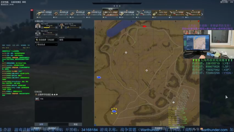 【2022-08-10 00点场】战争雷霆老铁：【战争雷霆国际服】空陆一体仿真战争网游