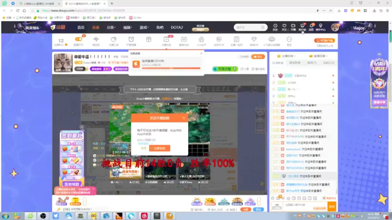 【2022-08-11 18点场】Dota小蝴蝶：挑战赛季100把90胜率没到发2000