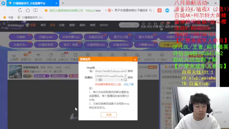 【2022-08-11 18点场】白鲨xiubi丶：质量局搞起来