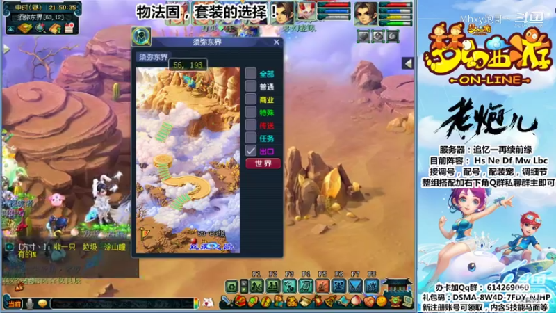 物法固，套装的选择！〔斗鱼老炮丶816927〕