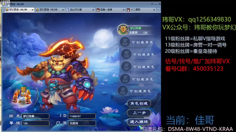 【2022-08-10 08点场】玮哥爱梦幻：一生一世120天175-送攻略