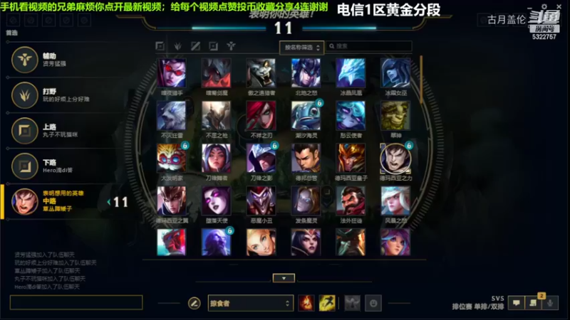 中单盖伦对线劫，12-4结束游戏；实力压了2级.