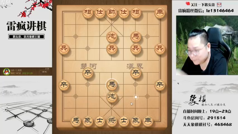 【2022-08-11 21点场】雷疯小叔：琴棋书画 文房四宝 皆是修身养性