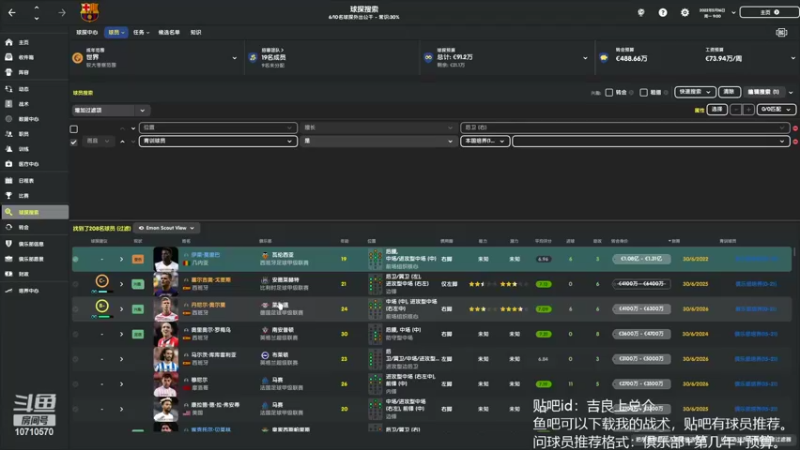 【2022-08-11 17点场】吉良上总介：新档，巴塞罗那