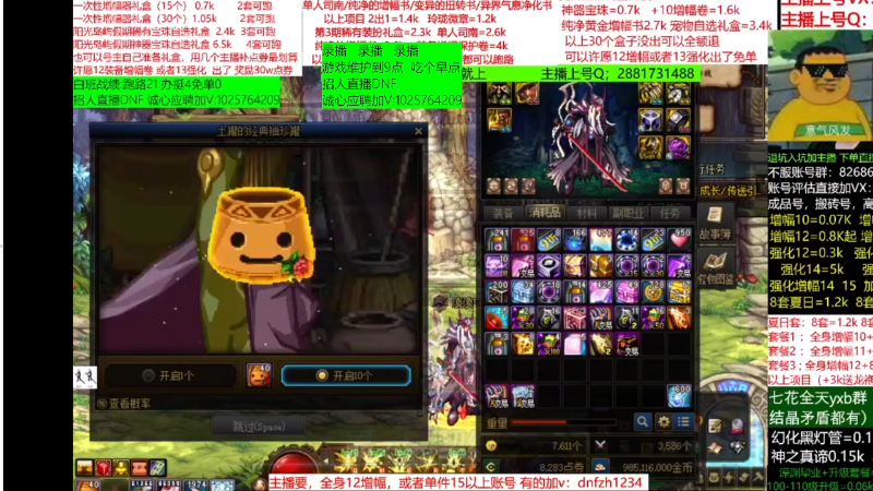 【DNF】今日不服的精彩时刻 20220811 05点场