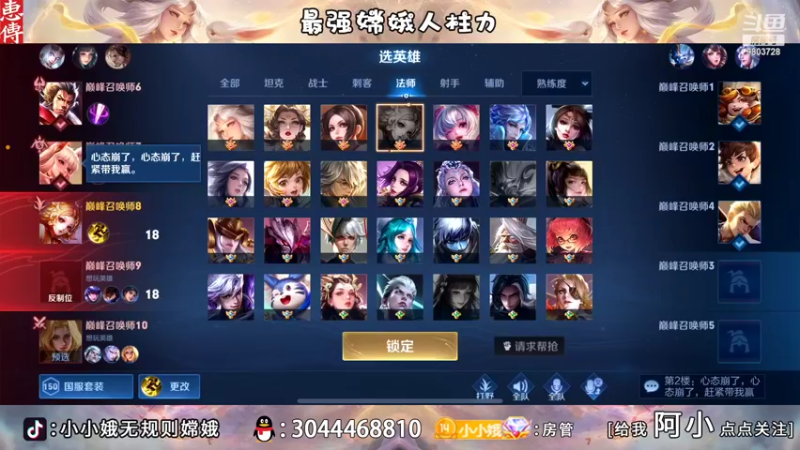 【2022-08-11 20点场】小小娥1：巅峰赛冲呀！！！