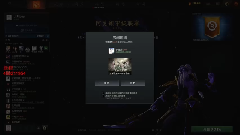 【2022-08-11 14点场】小刘_qq：快乐4+2！ 52887