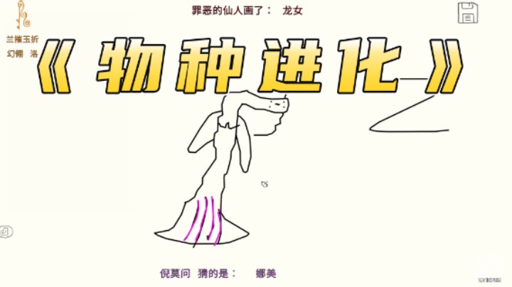 《物种进化》