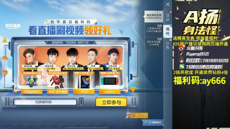 【2022-08-11 16点场】A扬丷：1v4给我进来学！