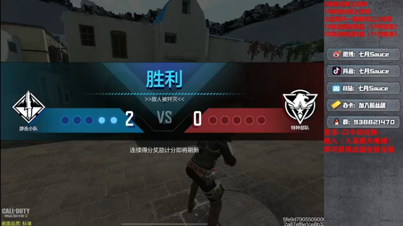 【2022-08-11 20点场】七月Sauce：练腿太坐牢了 真疼啊