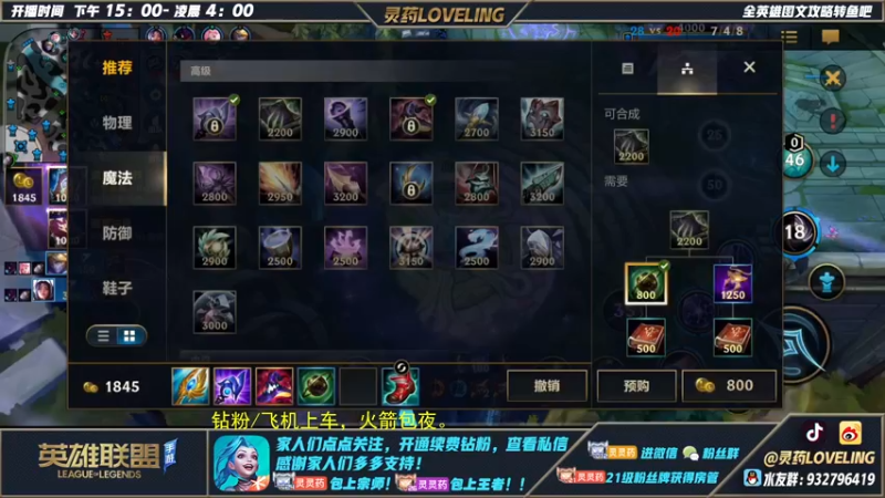 【2022-08-11 01点场】灵药LoveLing：灵药：峡谷之巅冲第一！战神降临！