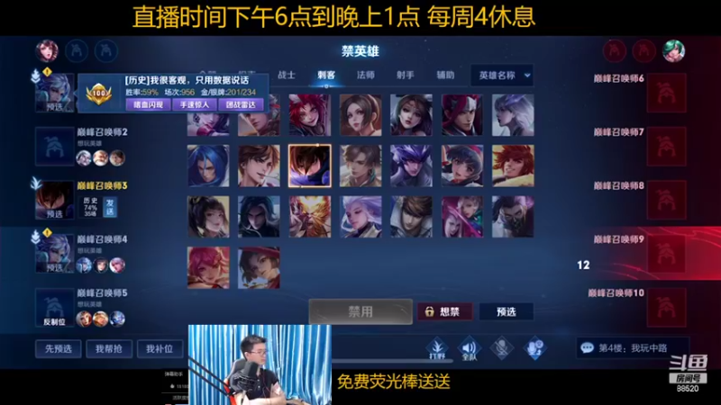 【2022-08-10 23点场】爱鱼丶南瓜：巅峰2232冲击前十