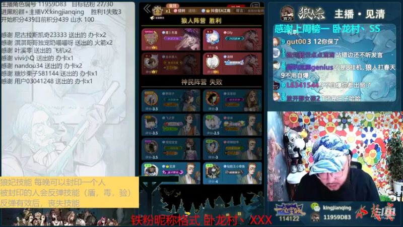 【2022-08-10 20点场】见清king：拼猪时代，永序之轮#狼人杀官方#