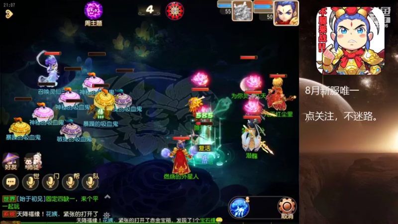 【2022-08-10 21点场】燃烧的外星人：梦幻日常达人