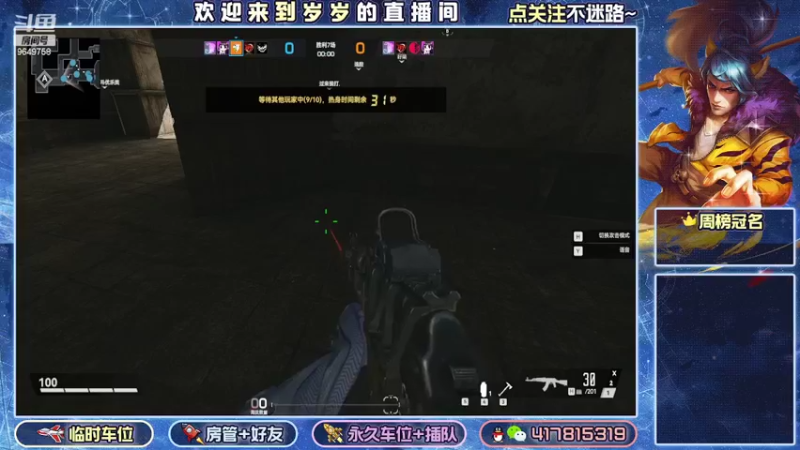 【2022-08-10 19点场】我愿带你看遍世间繁华：领礼包看直播了手慢无