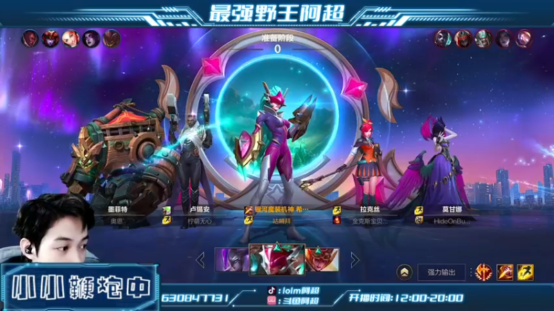 【2022-08-11 18点场】阿超cc丶：⭐阿超：上车上车！！