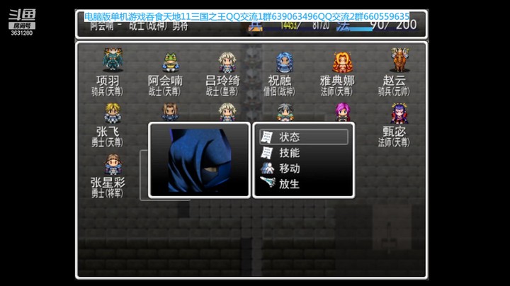 【怀旧游戏】FM唯一FM的精彩时刻 20220811吞食天地11三国之王