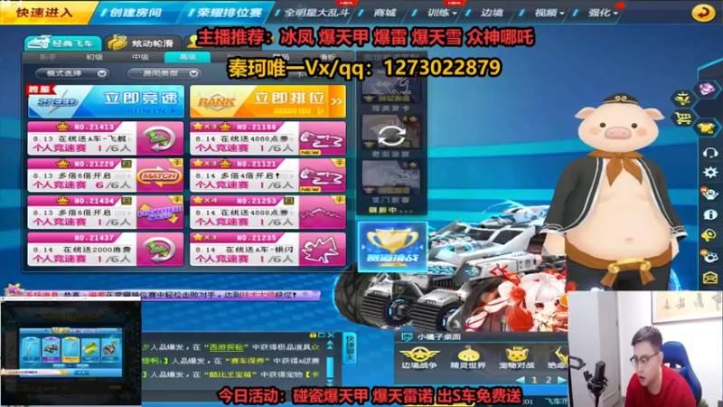 【2022-08-11 19点场】圆梦大师丶秦珂：冰凤 爆雷 爆天甲圆梦搞起