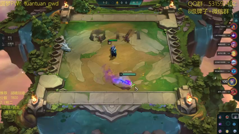 【2022-08-11 14点场】阿陈ctw：前十冲两千，上分阵容教学