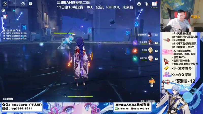 【2022-08-11 16点场】紫叔叔丶：紫薯杯深渊竞速赛第四场6点开赛