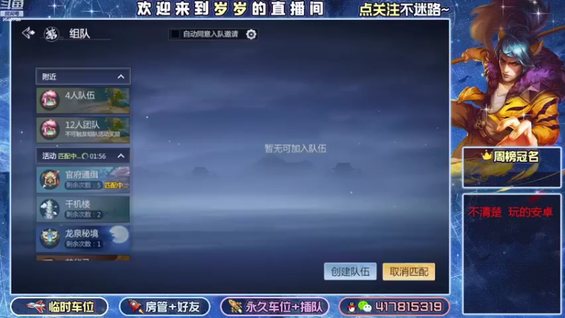 【2022-08-11 17点场】我愿带你看遍世间繁华：领礼包看直播了手慢无