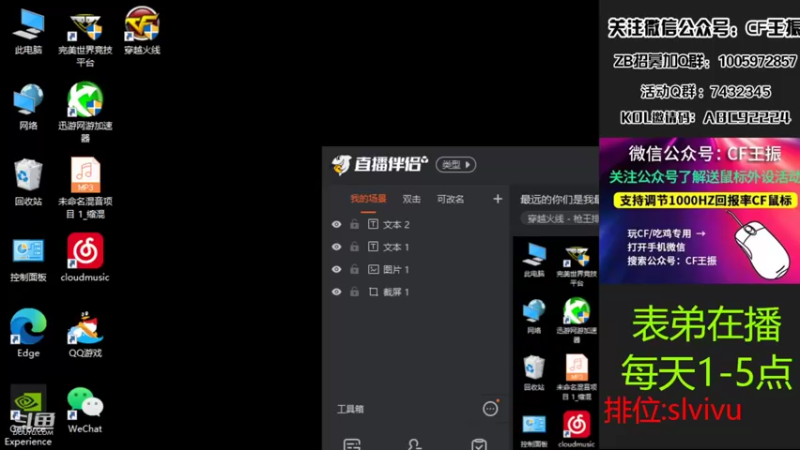 【2022-08-10 13点场】CF王振：最远的你们是我最近的爱`-`