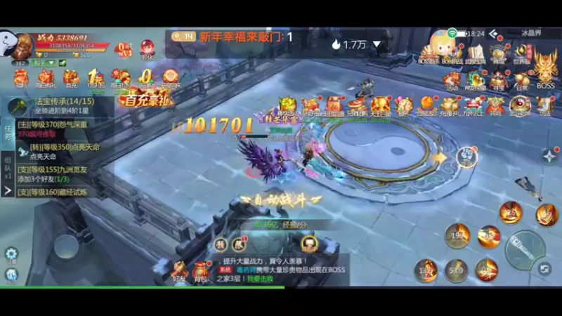 【2022-08-10 18点场】新年幸福来敲门：【九灵神域】新武侠