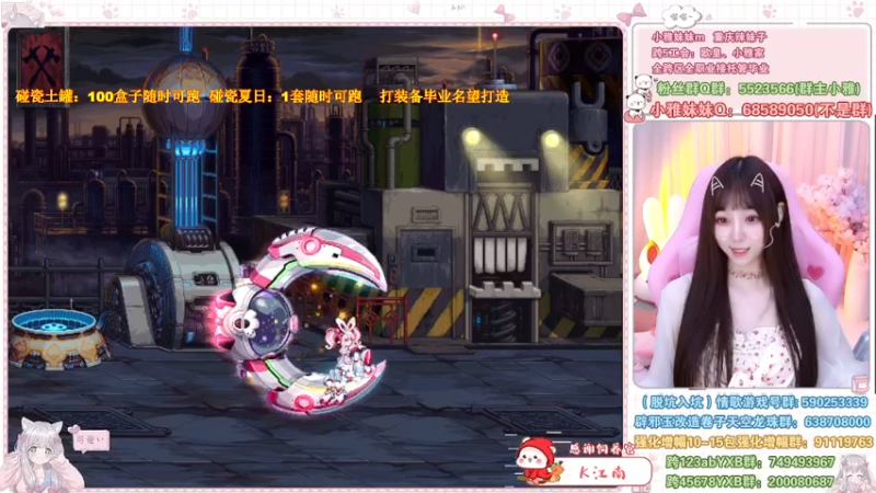 【2022-08-11 13点场】小雅妹妹m：♥️新土罐跑起来~机械战神冲冲冲❥