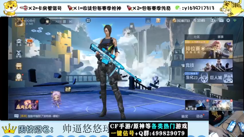 【2022-08-11 09点场】亮哥il：冲刺榜一！！！