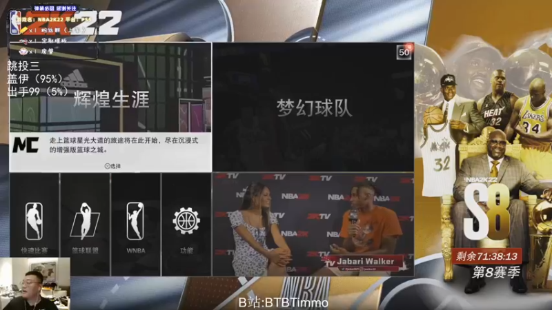 【2022-08-09 23点场】BTBTimmo：【Timmo】夏日热歌冲锋！！