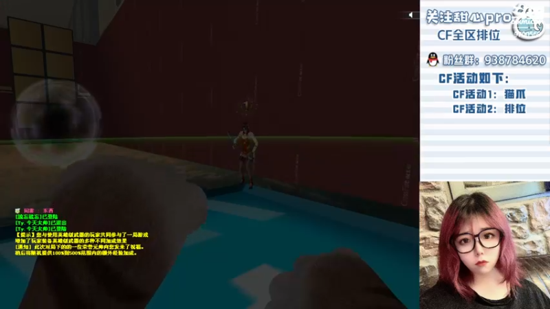 【2022-08-10 23点场】甜心pro：全区排位/九亿直男的梦