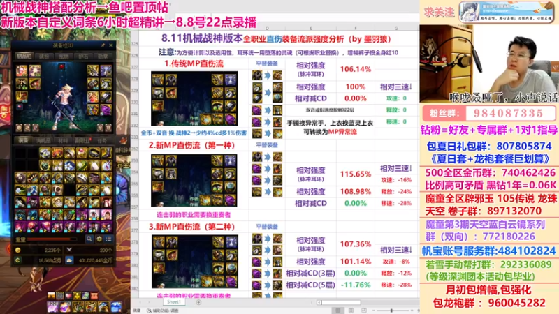 【2022-08-10 22点场】墨羽狼不是摸鱼娘：新版本自定义词条超详细解读