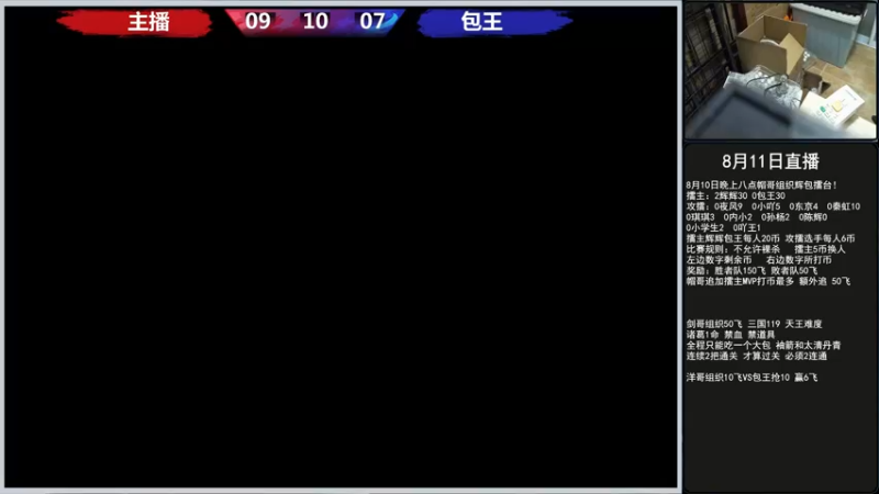 【2022-08-11 14点场】重庆辉輝：下午开船！！！