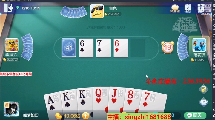 4529八雀牌：这牌红桃9掉了好像就废物了，被卡住就难了！