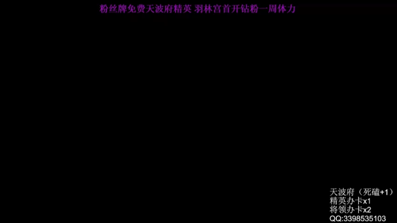 【2022-08-11 11点场】寒山何时归来：办卡林羽宫大统领天波府