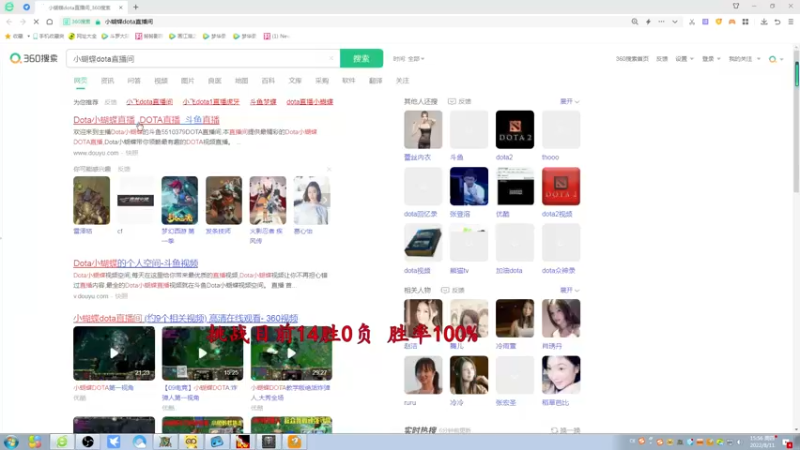 【2022-08-11 15点场】Dota小蝴蝶：申哥牛逼！！！！！！