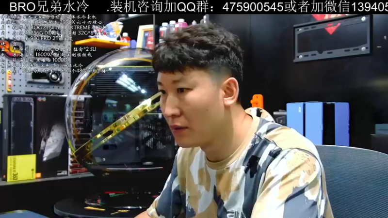 【2022-08-11 18点场】BRO兄弟水冷：8月11日直播-迪拜土豪金色球形电脑