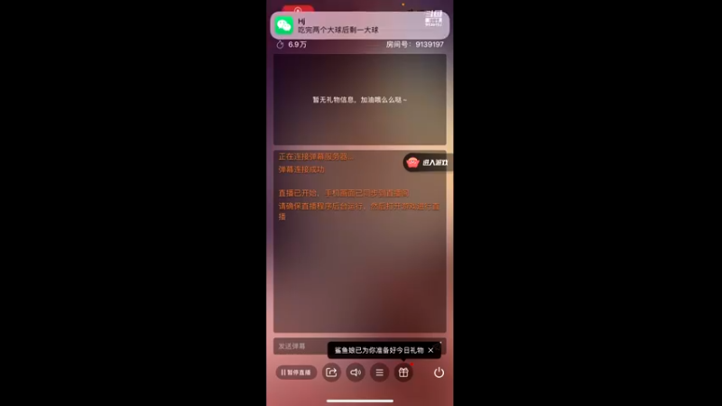 【2022-08-09 19点场】主播郁：光之守卫战全球榜一