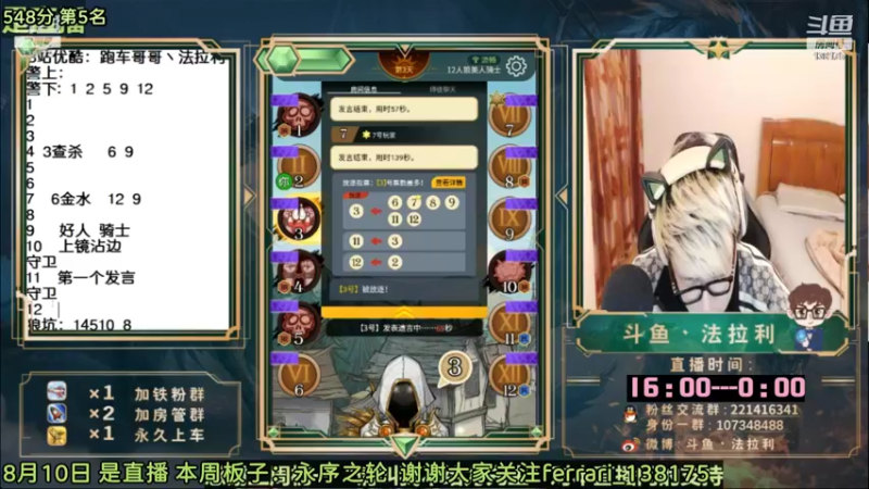 【2022-08-11 10点场】法拉利的直播间：斗鱼NO.1最强心理学技术主播来了