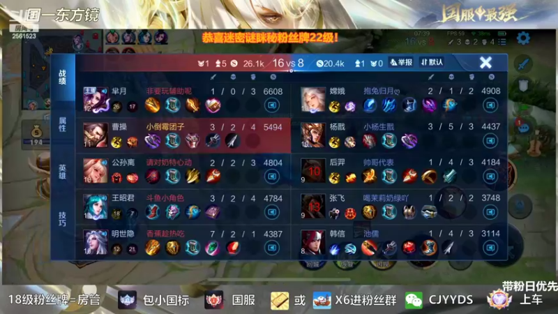 【2022-08-10 21点场】冲酱ccc：我爱王者荣耀！