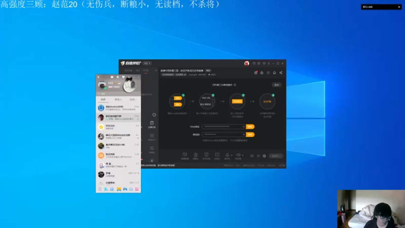 【2022-08-10 23点场】Fuying56：直播中高质量三国：赵范开搞.回归正常直播