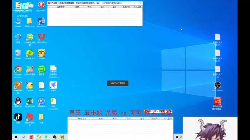 【2022-08-10 13点场】千王小惠：千王小惠直播间