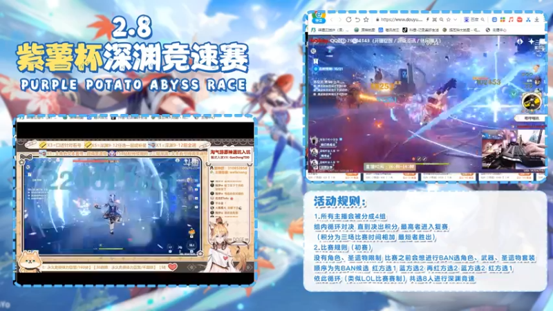 【2022-08-11 18点场】紫叔叔丶：紫薯杯深渊竞速赛第四场6点开赛