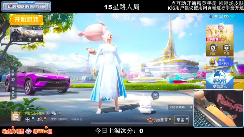 【2022-08-11 18点场】小妖洋：【路人局冲9000淘汰分】