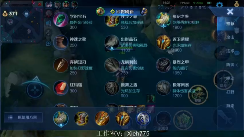 【2022-08-11 22点场】渝万rain：大乔孙膑鬼谷子桑启软辅教学！！！