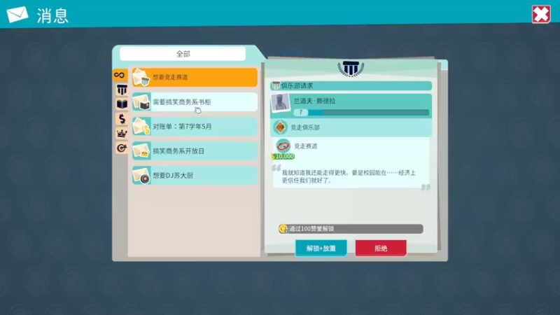 【2022-08-10 22点场】很菜的月野兔兔兔：等了四年的双点学校啊啊啊啊啊~~
