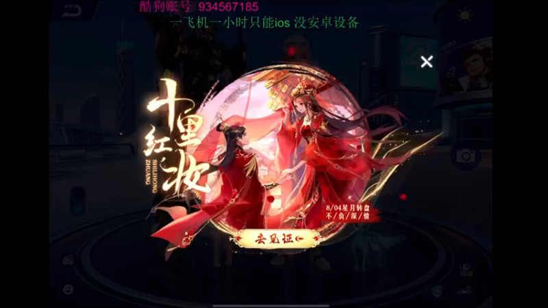 【2022-08-11 20点场】飞车计时k神：8点半比赛来了！