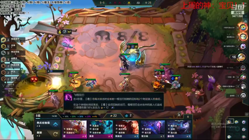 【2022-08-11 15点场】NB丶小飞：小飞：认真上分开心每一天！！