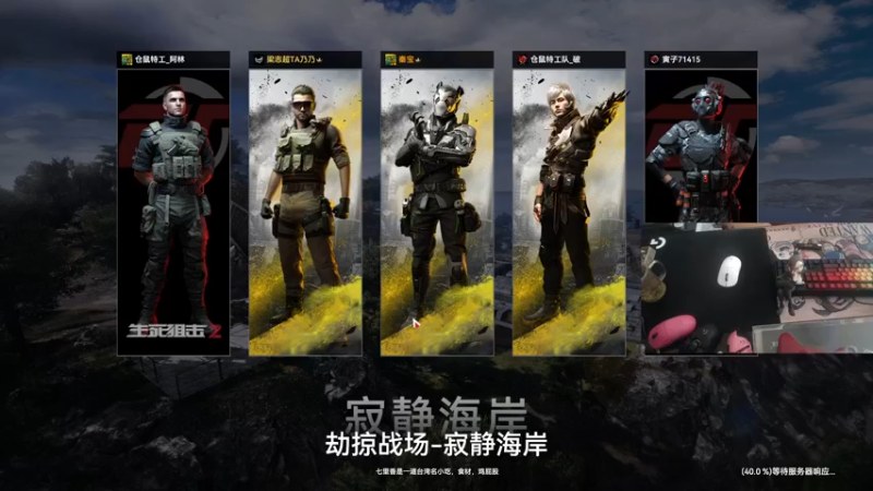 【2022-08-11 17点场】主播帝王：帝王的直播间：多人生存游戏