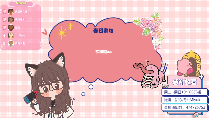 【咩咩启示录】甜心战士的精彩时刻 20220811 23点场